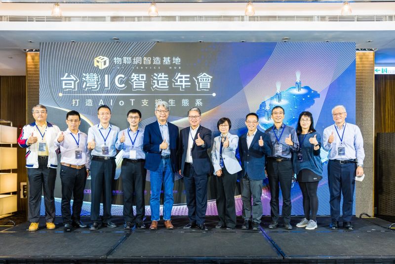 特企／台灣IC智造年會　近20家IC企業打造新創落地生態圈