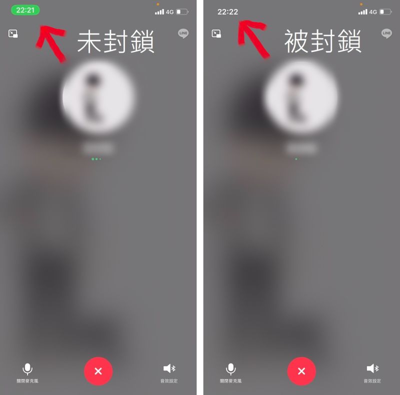 ▲iOS版LINE可透過撥打語音通話，判斷是否被對方封鎖。（圖／記者黃韻文攝）