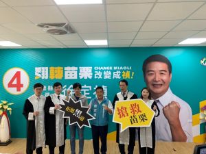 ▲徐定禎舉辦「反賄選、反奧步」記者會，邀請律師徐筱婷、黃盈舜、劉威宏和李隆文律師團隊，與競選總部發言人曾玟學成立「抓鬼大隊」，協助民眾檢舉賄選與選舉奧步。（圖／徐定禎辦公室提供）