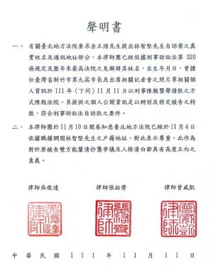 余正煌律師團 吳俊達 張祐齊 曾威凱 聯合聲明 ▲余正煌律師團吳俊達、張祐齊、曾威凱11日發布聯合聲明(圖/律師團提供)