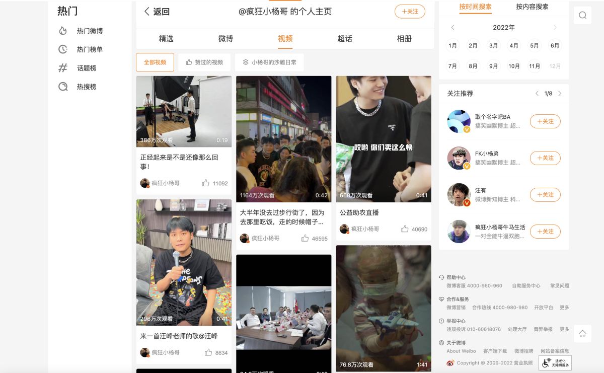 ▲「瘋狂小楊哥」不管是在抖音或微博都有很高的觀看數，流量等於變現力，日前傳出，花了超過新台幣4億元買下已經破產科技公司大樓，將成為未來的電商基地。（圖／翻攝微博）