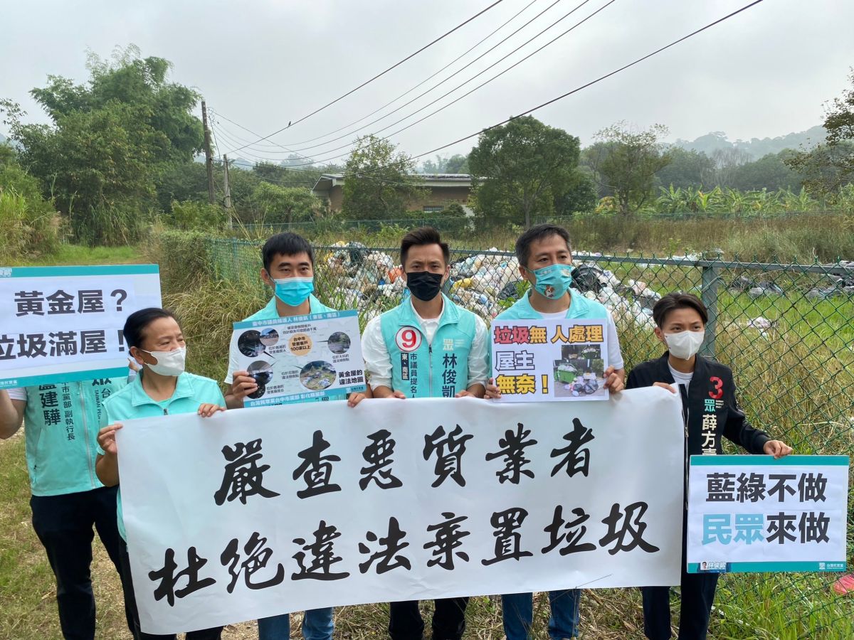 ▲民眾黨中彰選將呼籲兩縣市環保局，正視台中垃圾流竄彰化的事實。（圖／民眾黨提供，2022.11.11）