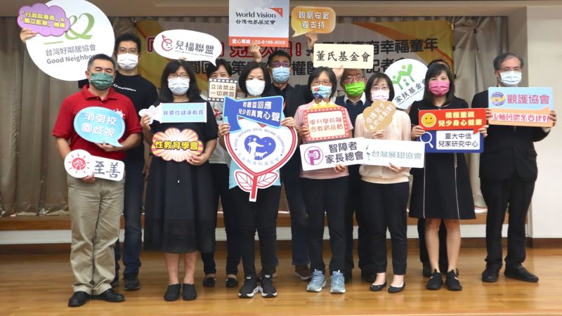 ▲國內13個民間團體共同組成的「台灣兒童權利公約聯盟」今（11）日CRC第二次替代報告。（圖／台灣好鄰居協會提供）