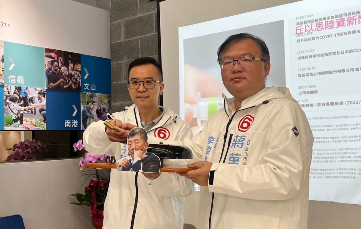 ▲蔣萬安競選辦公室舉辦「敲中大會：只顧高端、不護國安—揭露高端疫苗採購涉違反政府採購法之國安規定」記者會。（圖／蔣萬安辦公室提供）