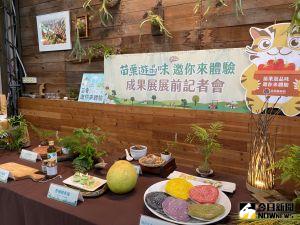 「苗栗遊品味 邀您來體驗」 12日在台中舉辦輔導成果展 ▲「苗栗遊品味 邀您來體驗」 12日在台中舉辦輔導成果展,今日先行展示苗栗在地美食及多元化伴手禮。(圖/記者金武鳳攝,2022.11.11)