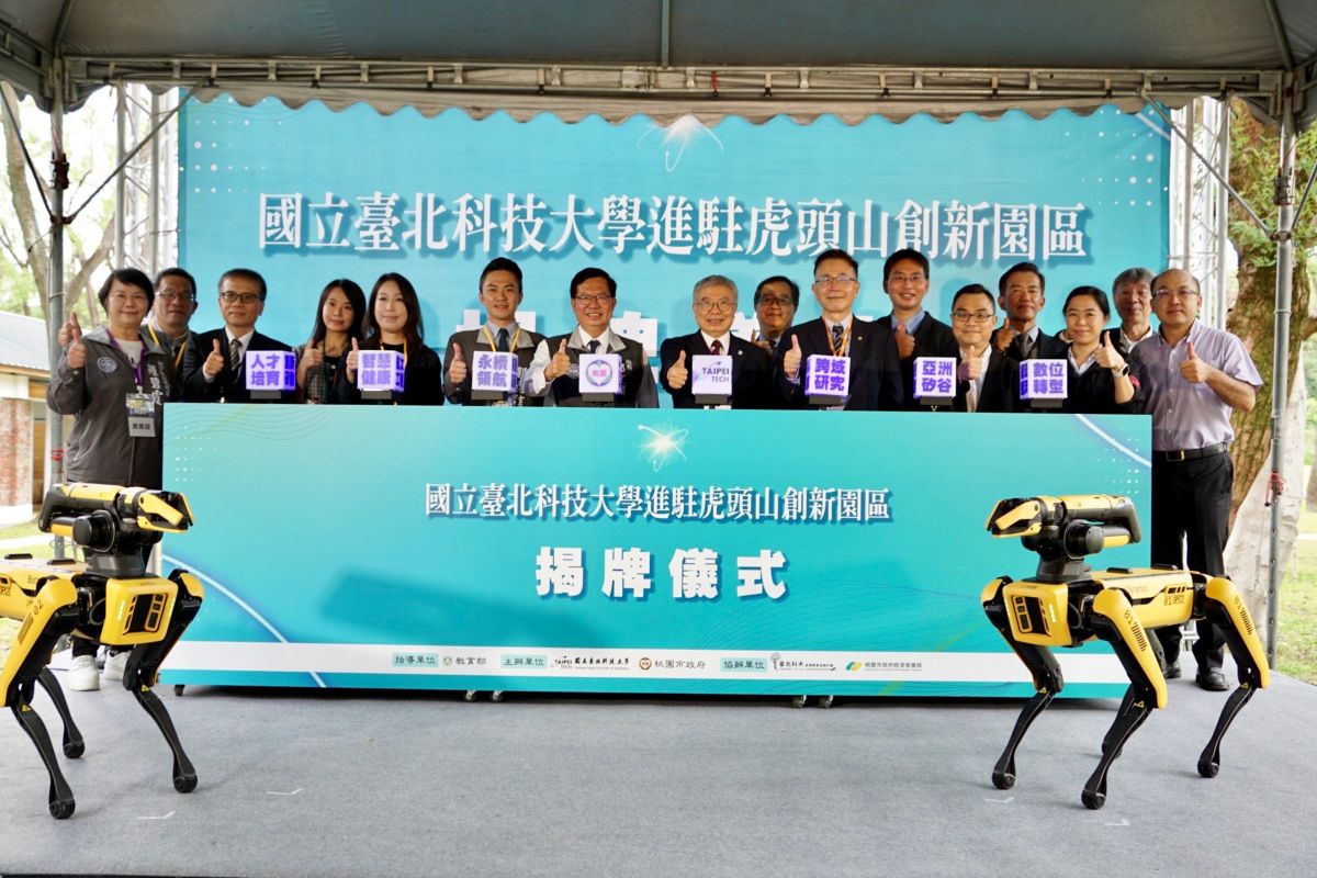 ▲「北科大創新研發暨人才培育基地」今（11）日正式進駐桃園市虎頭山創新園區。（圖／北科大提供）
