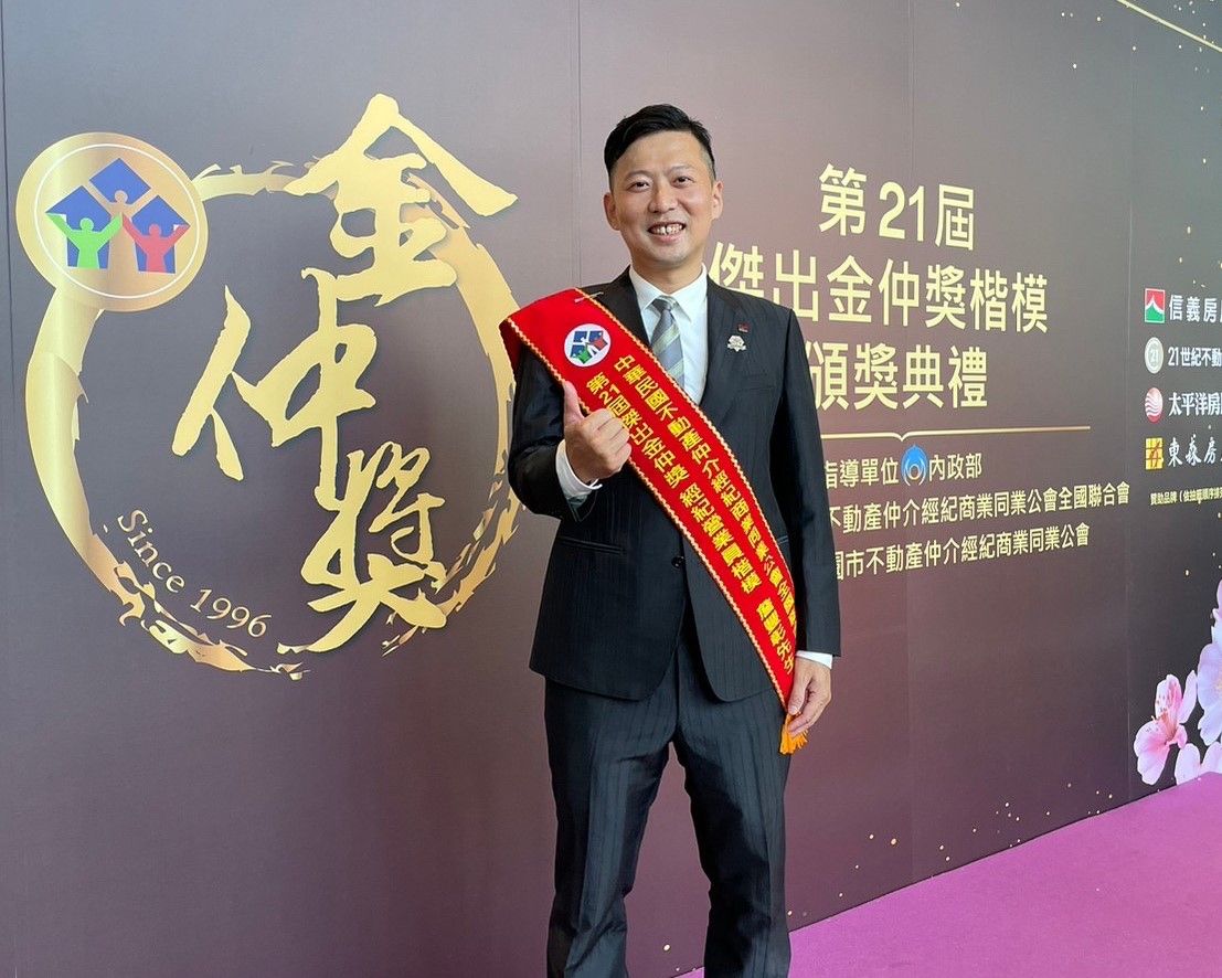 ▲信義房屋新店中央店專案執行經理詹豐彰獲得2022金仲獎。（圖／NOWnews資料照片）