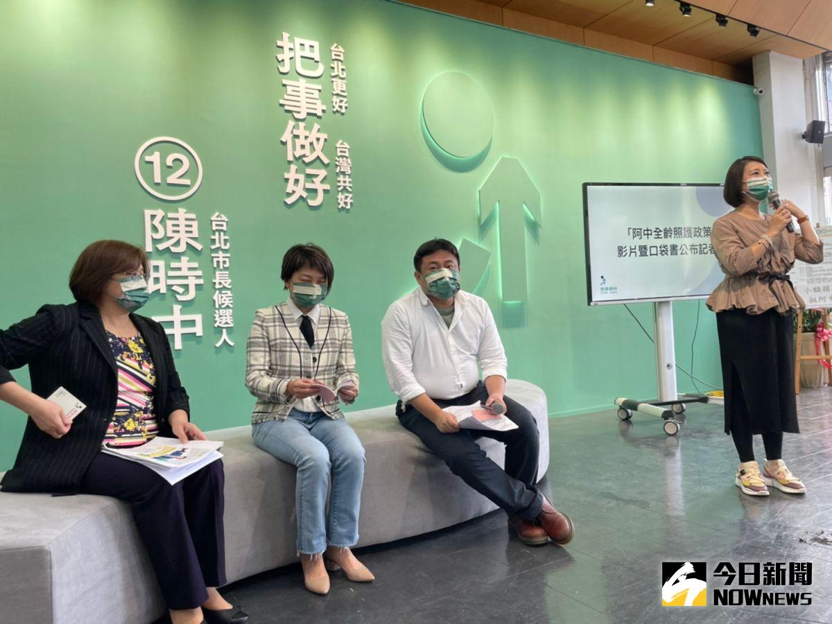 ▲陳時中競選總部今（11）日舉行「全齡照護政策」影片暨口袋書公布記者會。（圖／記者黃宣尹攝，2022.11.11）