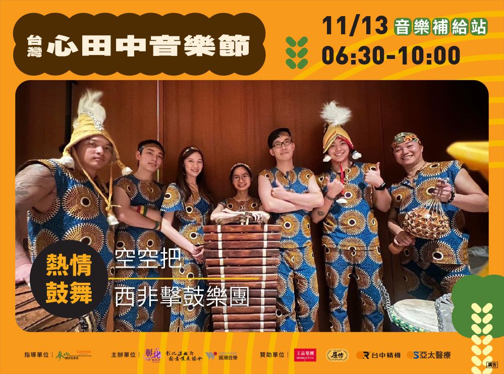 ▲享有五星級美譽的「台灣米倉田中馬拉松」（田中馬）即將於本週日（11/13）開跑。（圖／品牌提供）