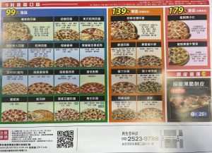 ▲外帶9吋小披薩99元自11月14日正式開賣，多達15種口味任選都是99元。（圖／取自臉書社團「中山區大小事」）