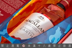 麥卡倫春宴系列 – 蘇格蘭新年 A Night On Earth In Scotland 2022年限定版 43%。(圖/品牌提供) ▲麥卡倫春宴系列 – 蘇格蘭新年 A Night On Earth In Scotland 2022年限定版 43%。(圖/品牌提供)
