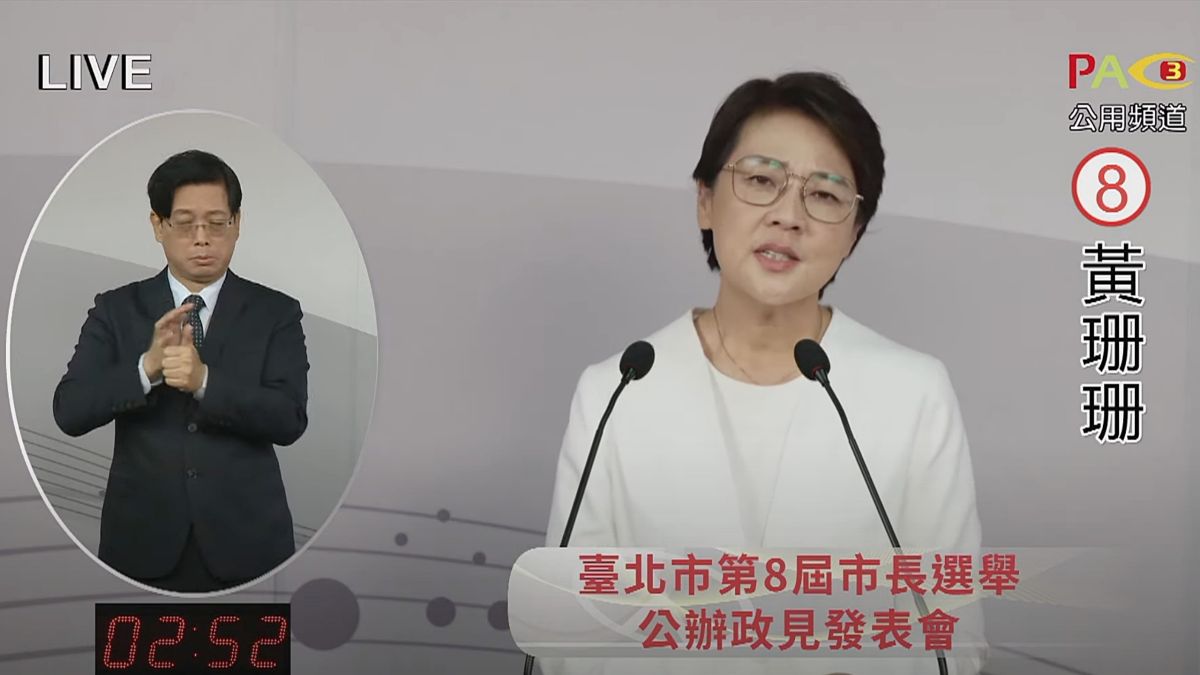 ▲台北市長候選人黃珊珊12日下午參與首場公辦電視政見發表會，並於最後訴諸年輕人支持，希望「年輕人不要再沈默，也不需要當一個無聲的人，因為你們的聲音必須要被看見。」（圖／翻攝北市選委會直播）