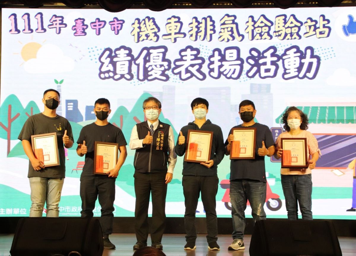 ▲中市機車定檢率六都第一，環保局長陳宏益感謝定檢站協助改善空污，今表揚40家績優楷模 。（圖／環保局提供）