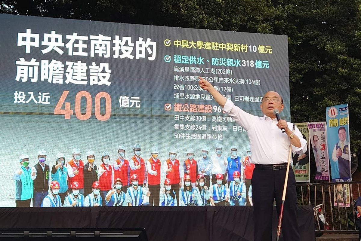 ▲蘇貞昌指中央投入南投的前瞻建設經費近400億元。（圖／蔡培慧競辦提供，2022.11.12）