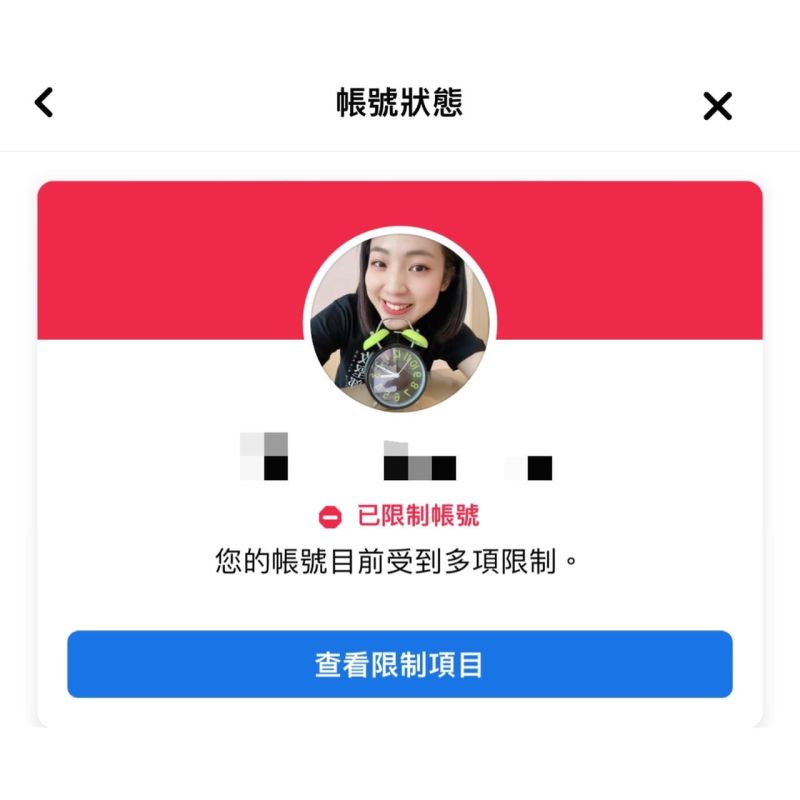 ▲徐巧芯透露自己的臉書遭到側翼檢舉,目前是禁言的狀態。(圖/徐巧芯臉書)