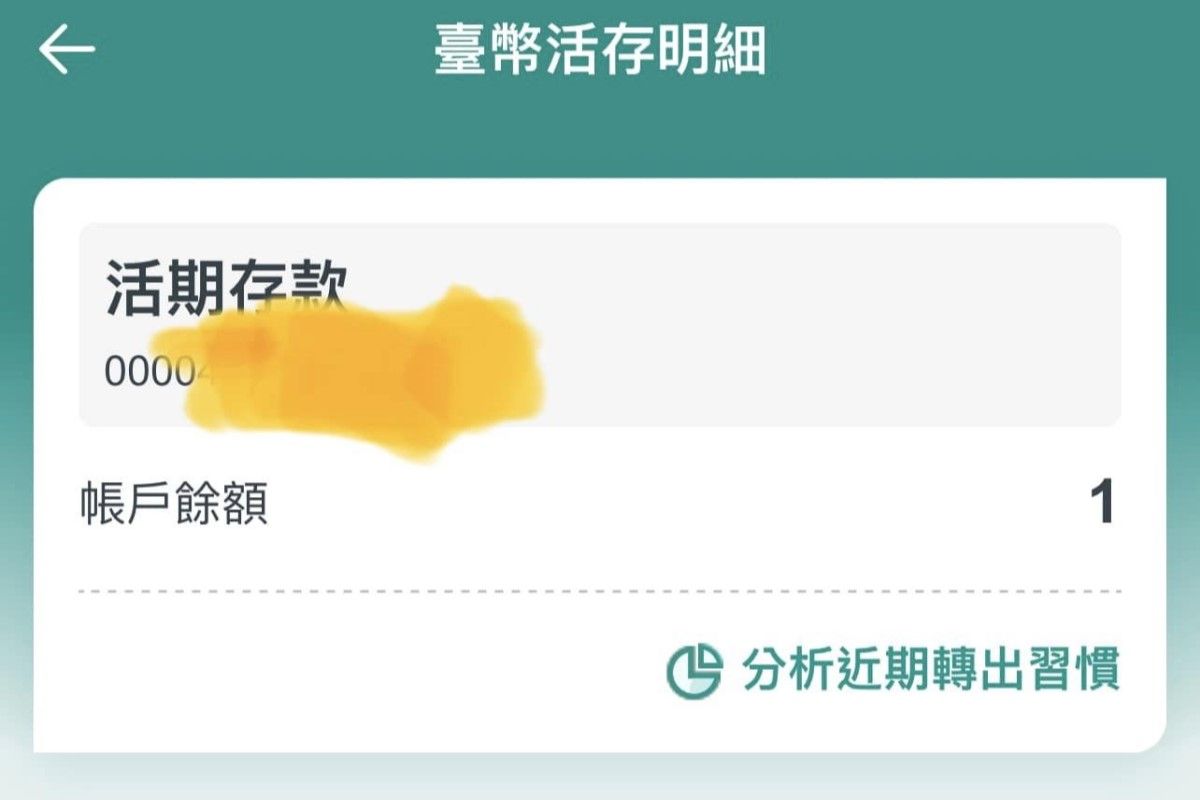 ▲薪轉帳戶突然收到1元別忽視，過來人曝「狂跑法院」慘況。（圖／臉書社團《爆料公社公開版》）