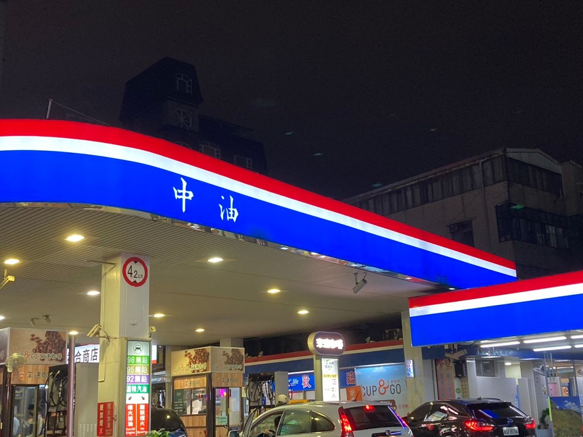 ▲台灣中油公司今（20）日公布，自明（21）日凌晨零時起汽、柴油各調漲0.2元。（圖／記者鄭妤安攝影）
