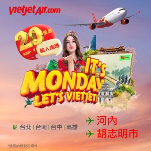 越捷航空復飛高雄-胡志明、河內雙航線機票優惠齊上線,旅客最低只需花費台幣800元就可遨遊台灣與越南之間。 ▲越捷航空復飛高雄-胡志明、河內雙航線機票優惠齊上線,旅客最低只需花費台幣800元就可遨遊台灣與越南之間。(圖/越捷航空提供)