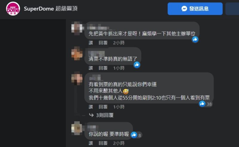 ▲Super Junior小巨蛋演唱會秒殺,主辦單位宣布加場意外挨轟。(圖/翻攝自SuperDome超級圓頂臉書)