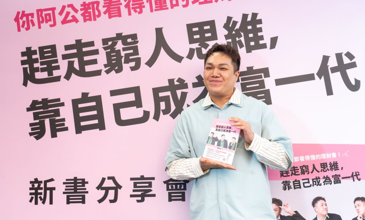 ▲關韶文30歲名下藏2房，連家人也不知情。（圖／如何出版提供）