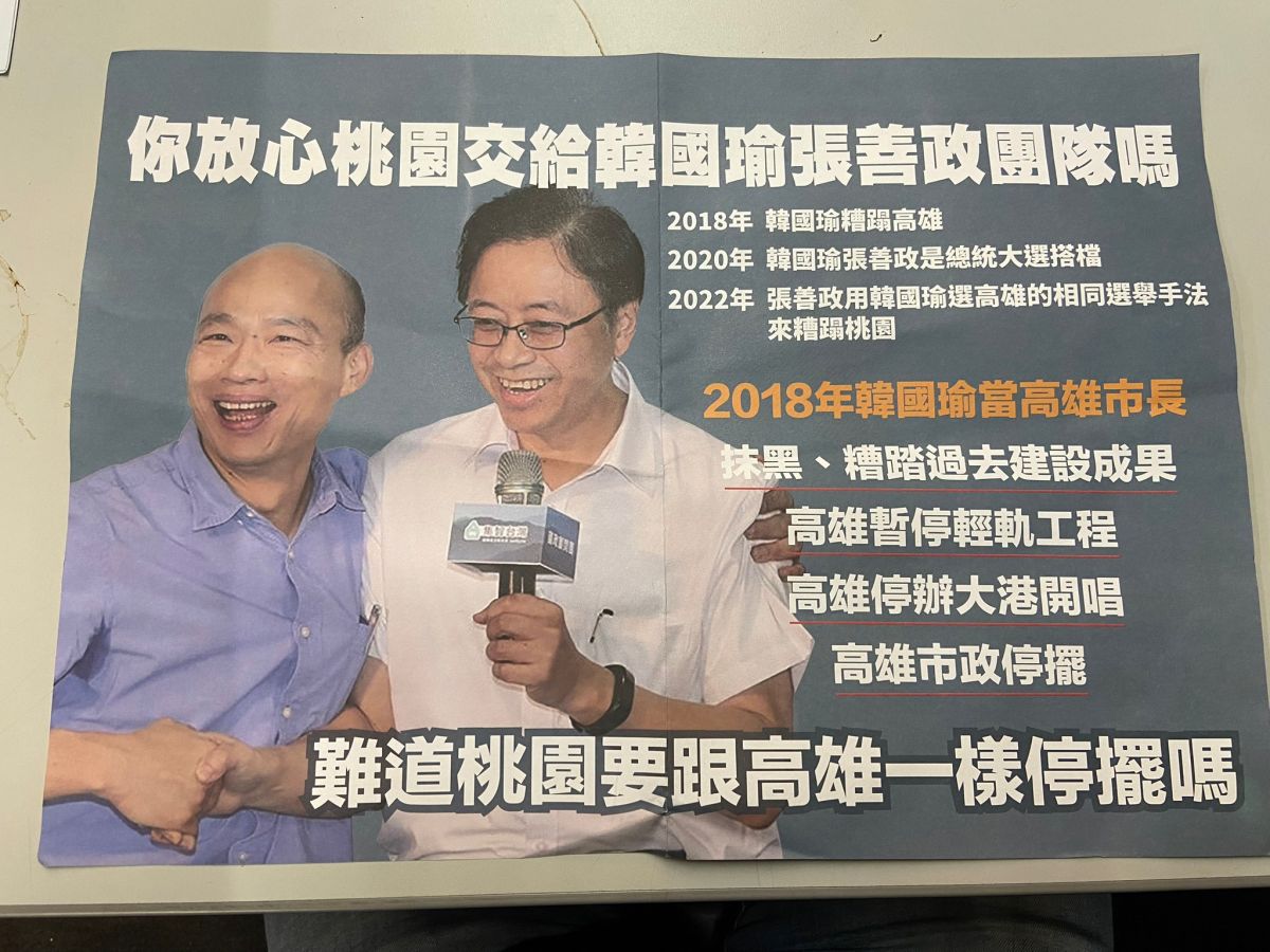 ▲何元楷強調，民進黨到處塞負面文宣至住戶信箱，這種行為極為不可取，這種負面文宣連拿來墊便當的價值都沒有。（圖／張善政辦公室提供）