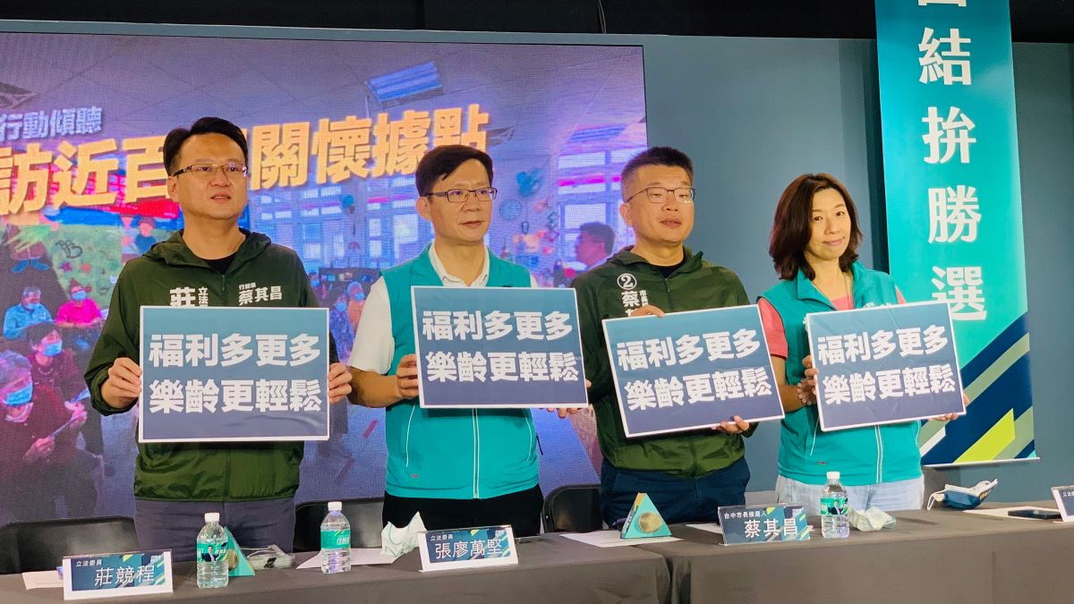 ▲蔡其昌今與綠營立委開記者會，控訴對手盧秀燕陣營背後放冷箭，抹黑他的老人福利政策。（圖／記者顏幸如攝，2022.11.14）