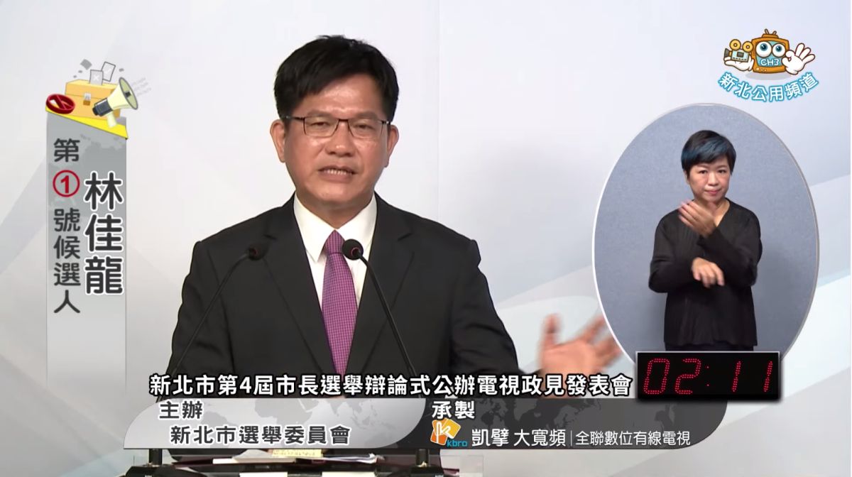 ▲民進黨新北市長候選人林佳龍表示，如果沒有當選就歸零回去做自己。（圖／翻攝自新北市選舉委員會YouTube）