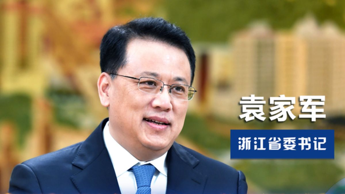▲中共新任中央政治局委員、浙江省委書記袁家軍，預計將接替陳敏爾擔任重慶市委書記。（圖／翻攝自新華網）