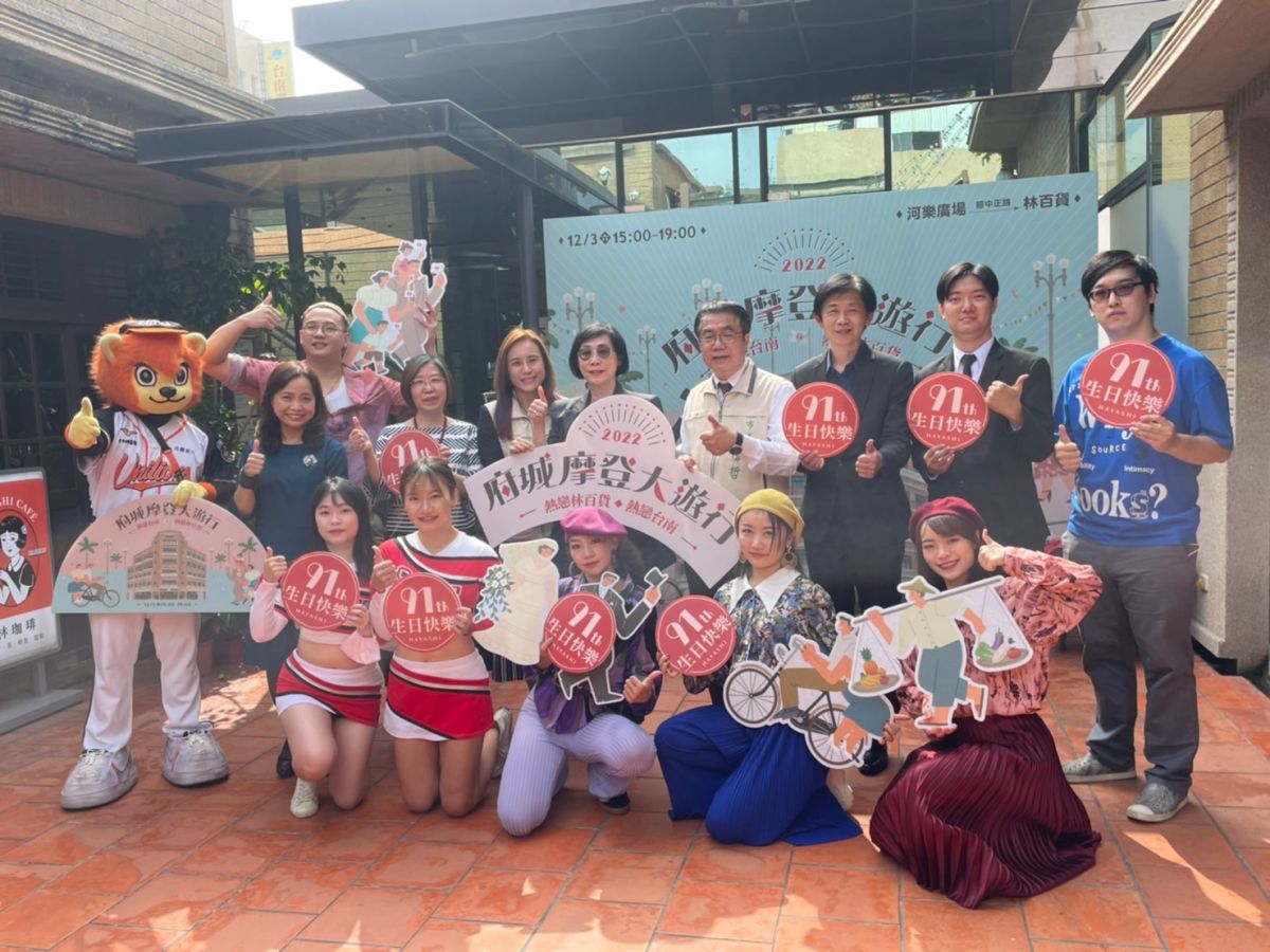 ▲林百貨91歲生日慶府城摩登大遊行將於12月3日登場，今年以「熱戀林百貨‧熱戀臺南」為主軸，帶領大眾體驗摩登年代的府城生活（圖／記者林怡孜攝，2022,11,14）