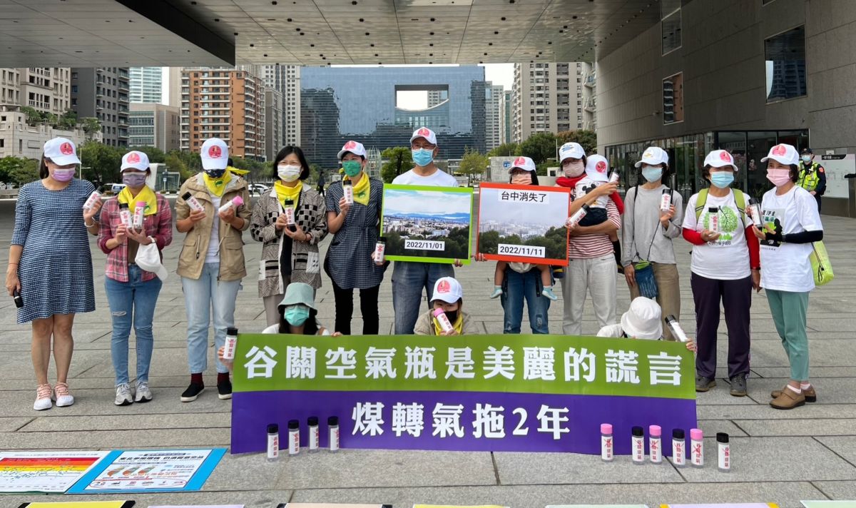▲多位中部環團幹部批評盧秀燕用「市長換人，空氣換新」騙到勝選，上任4年卻一事無成。（圖／中部環團提供，2022.11.14）