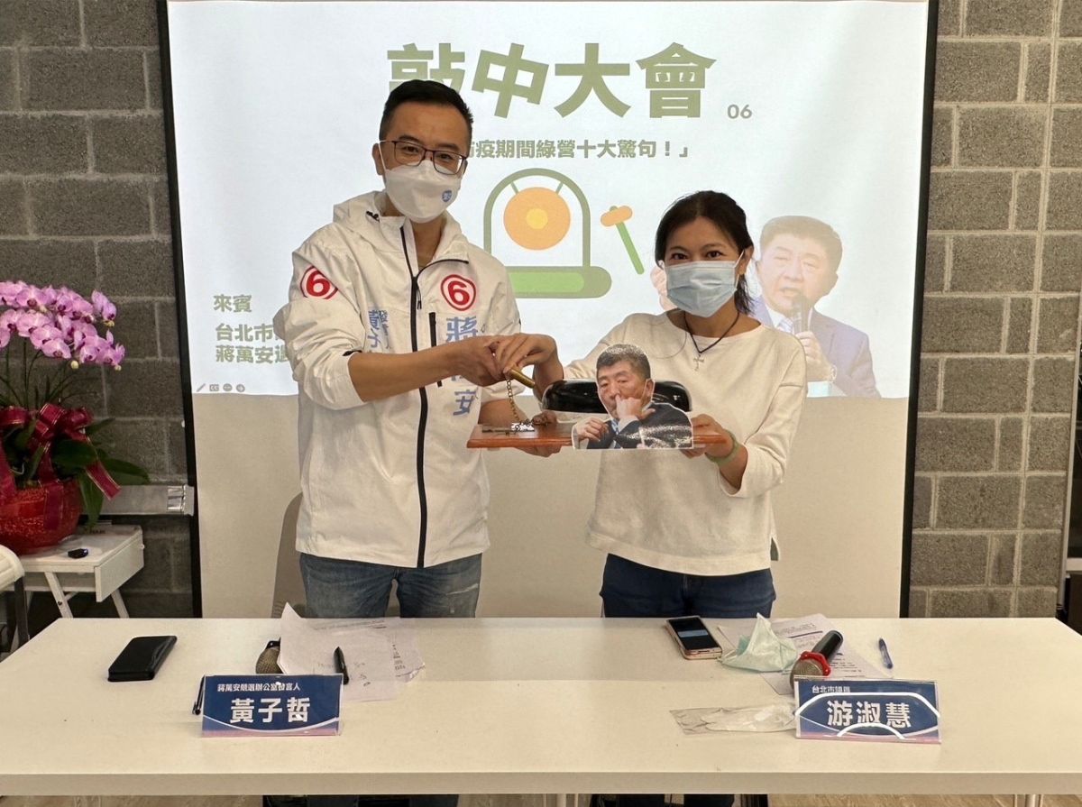 ▲蔣萬安競選辦公室今召開記者會，盤點陳時中參選前後10大「驚句」，並強調市民絕對不會忘記。（圖／蔣萬安辦公室提供）