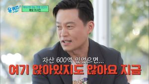 ▲李瑞鎮無奈表示若有600億的話,現在不會錄節目而是坐在高級大樓享福。(圖/翻攝friDay影音) ▲李瑞鎮無奈表示若有600億的話,現在不會錄節目而是坐在高級大樓享福。(圖/翻攝friDay影音)