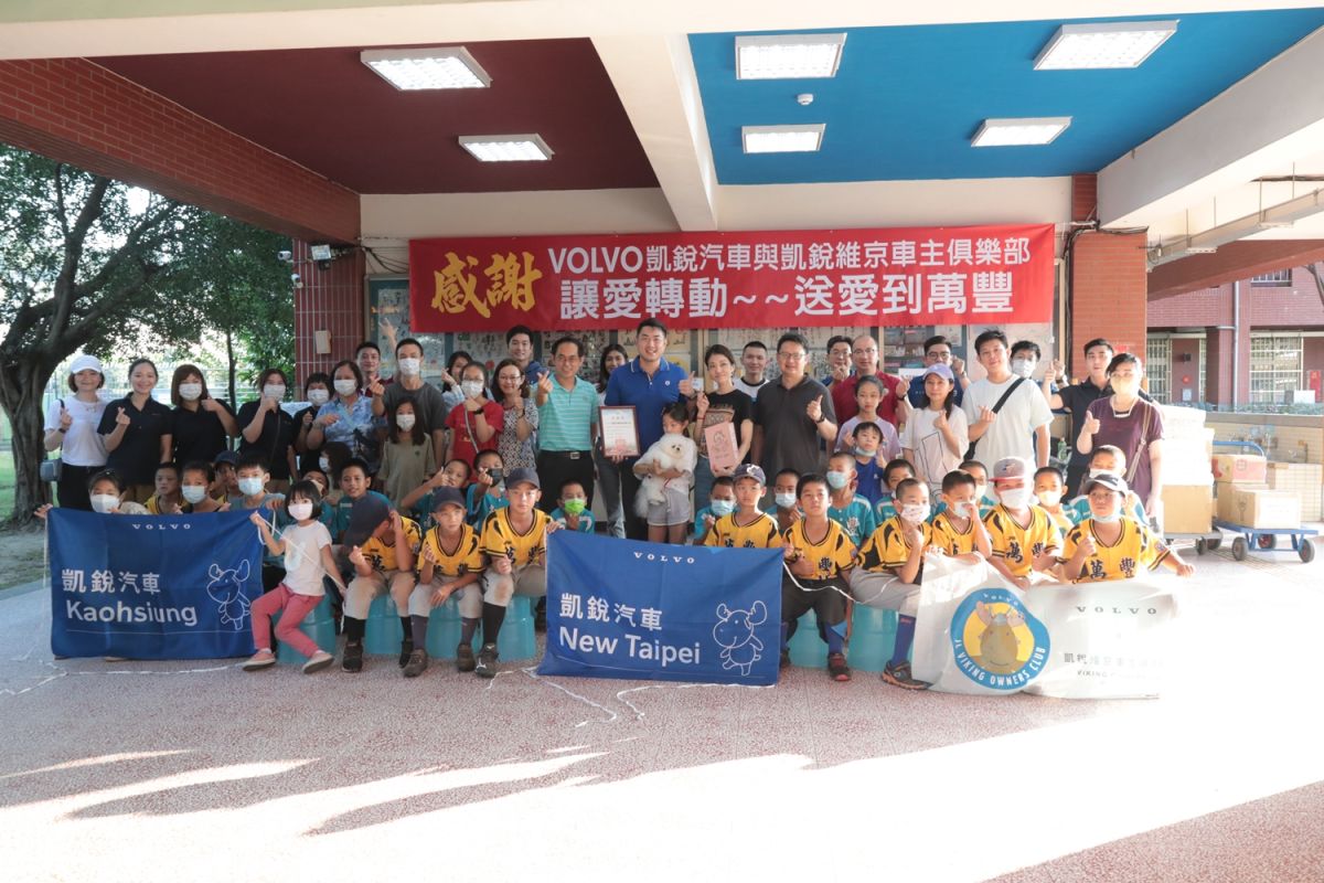 ▲Rock Your Love愛傳偏鄉小學－物資捐贈活動，凱銳汽車與萬豐小學師生共樂合影。（圖／凱銳汽車）