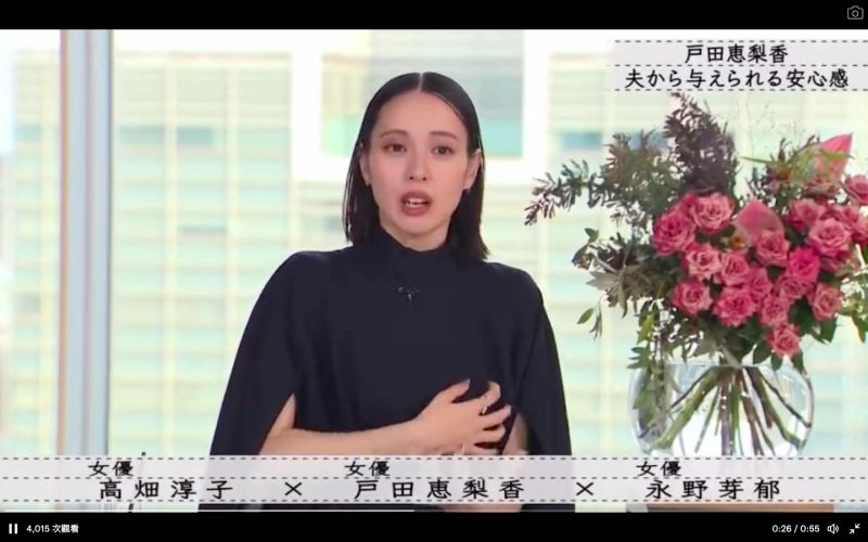 戶田惠梨香落淚:怕1個人死掉 曝嫁松坂桃李「身心變化」