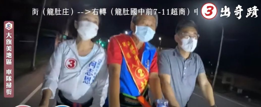 ▲柯志恩和江啟臣今日晚間陪著黨籍議員林義迪進行車掃。（圖／翻攝自柯志恩車掃直播）