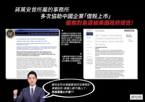 蔣萬安的「矽谷經驗」引發一連串質疑,其至今未明確說明。 ▲蔣萬安的「矽谷經驗」引發一連串質疑,其至今未明確說明。(圖/趙怡翔辦公室提供)