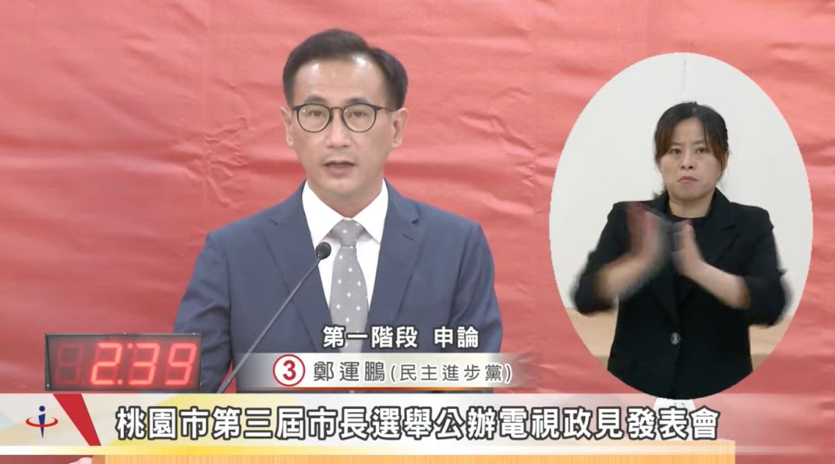 ▲疑似沒有注意到發言6分鐘的時間限制，鄭運鵬並未完整發言，經向選委會提出抗議後，主辦方也立即調整計時器的位子，讓每位候選人都看得到。（圖／翻攝桃園市選委會直播畫面）