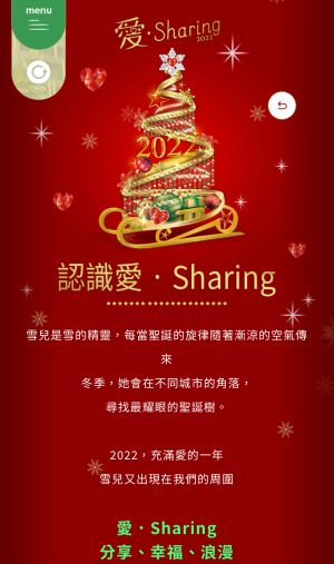 ▲體驗「2022 愛・Sharing 換好禮活動」領取優惠序號，到7-11門市ibon列印小白單，即可享「星巴克全品項買1送1」。（圖／翻攝自「2022 愛・Sharing 換好禮活動」網站）