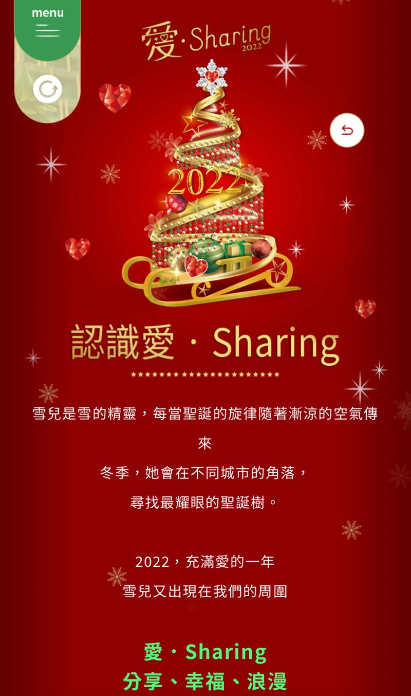▲體驗「2022 愛・Sharing 換好禮活動」領取優惠序號,到7-11門市ibon列印小白單,即可享「星巴克全品項買1送1」。(圖/翻攝自「2022 愛・Sharing 換好禮活動」網站)