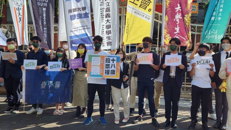 18上青！台學聯發起串聯行動　號召大學生挺18歲公民權