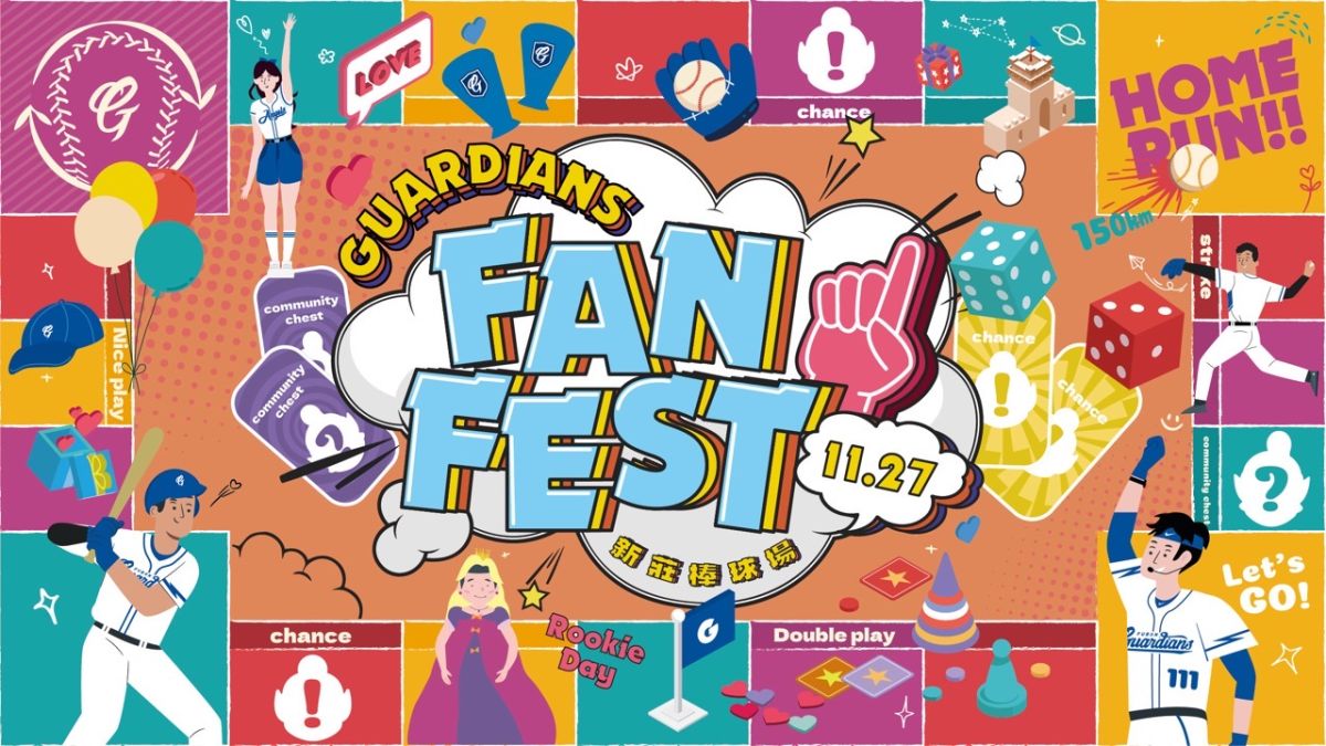 ▲富邦悍將將於11/27舉辦感恩球迷會(圖/富邦悍將球團提供)