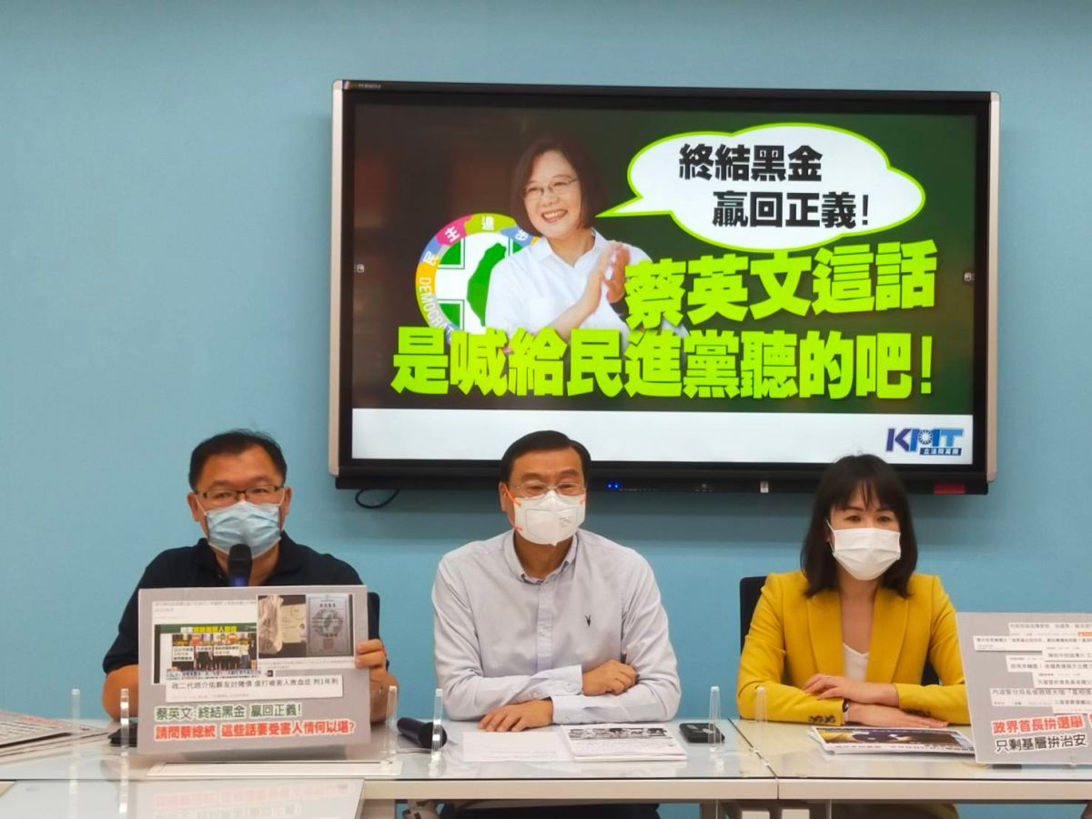 ▲針對蔡英文喊話要終結黑金，國民黨團今召開記者會痛批，黑金就在蔡英文身邊，並諷刺終結黑金前，不妨先學周處除三害，先處理自己。（圖／國民黨提供）