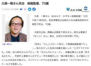 ▲大森一樹因急性骨髓性白血病,已於本月12日離世。(圖/翻攝jiji.com) ▲大森一樹因急性骨髓性白血病,已於本月12日離世。(圖/翻攝jiji.com)
