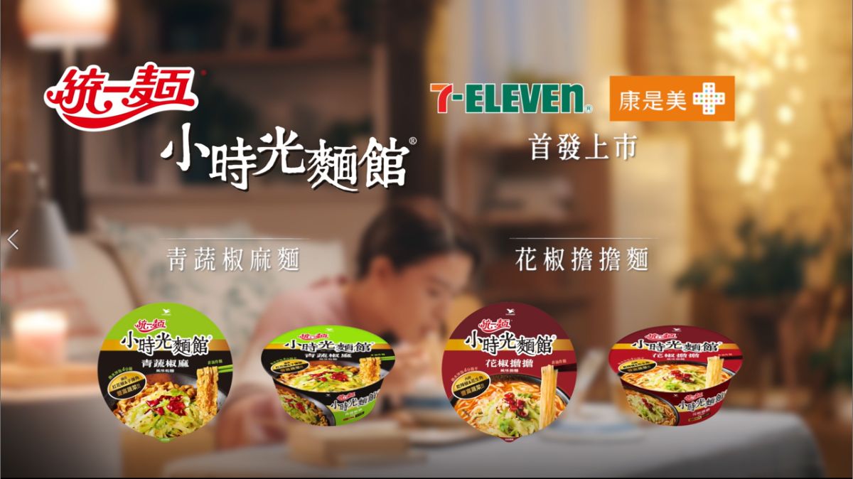 ▲統一麵小時光麵館「花椒擔擔風味湯麵」，喚醒實測網友心中最深刻的小故事，11/2緊接推出小時光麵館第二款新品「青蔬椒麻乾麵」更備受網友期待。（圖／品牌提供）