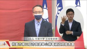 社會住宅成攻防焦點　桃園市長4候選人交鋒