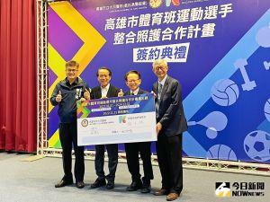 ▲大同醫院與高市府教育局攜手,簽署「高雄市體育班運動選手整合照護計畫」。(圖/記者陳美嘉攝,2022.11.15 ) ▲大同醫院與高市府教育局攜手,簽署「高雄市體育班運動選手整合照護計畫」。(圖/記者陳美嘉攝,2022.11.15 )