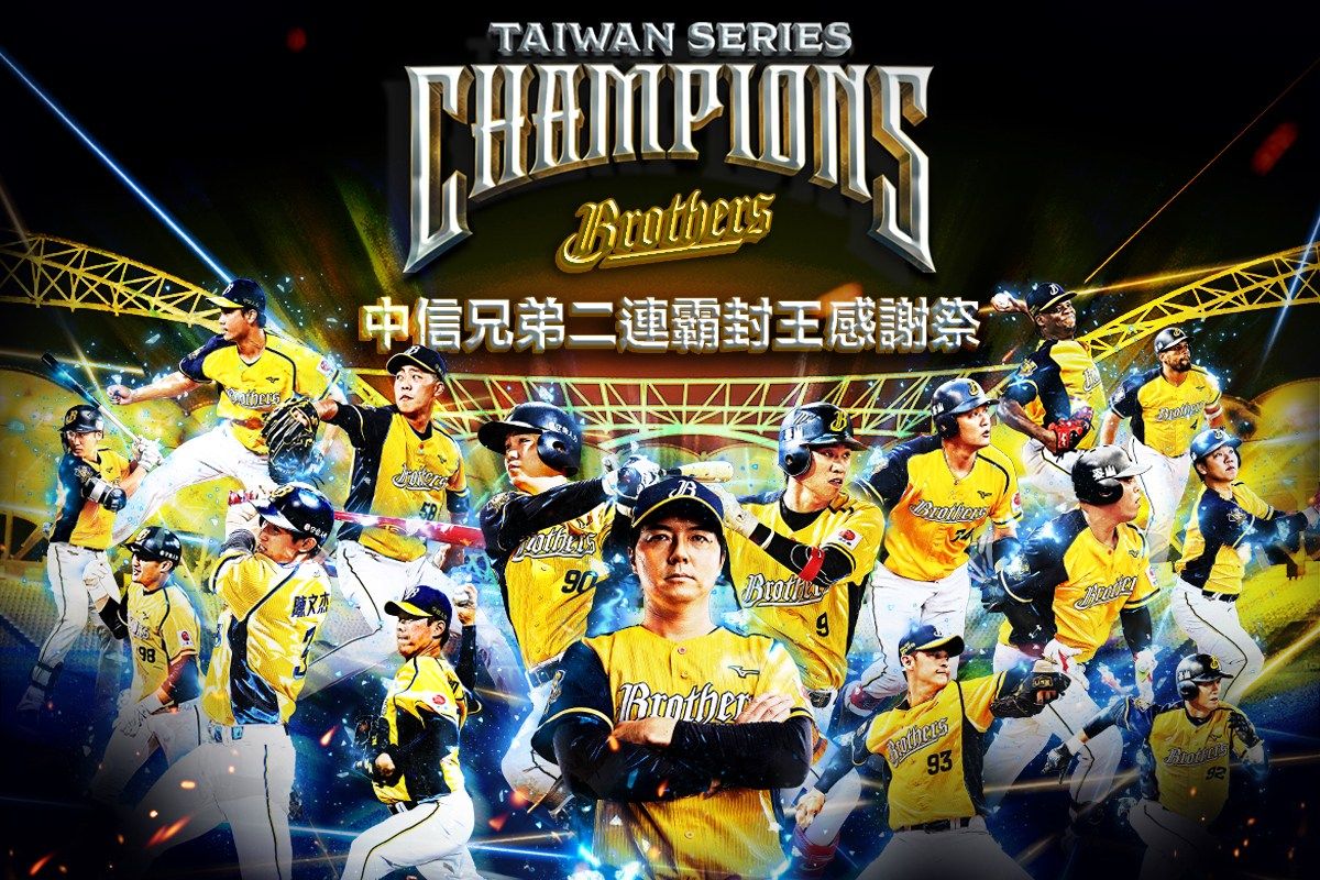 ▲兄弟公開二連霸遊行路線(圖/中信兄弟球團提供)