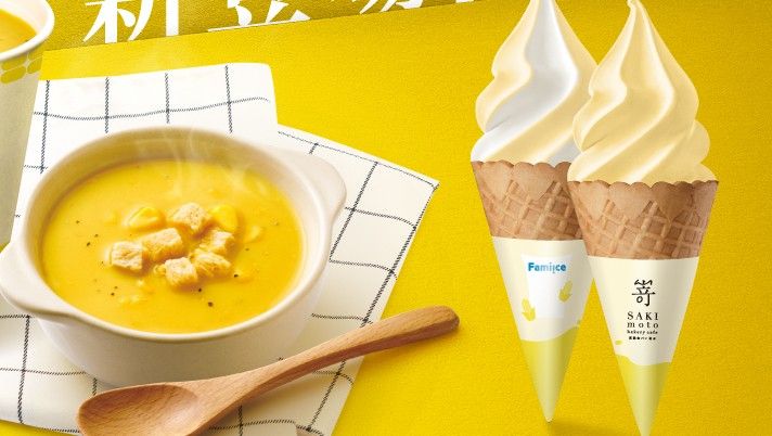 ▲全家即將推出的全新口味「玉米濃湯霜淇淋」，竟是和嵜本SAKImoto聯名，預計11/20上市。（圖／翻攝畫面）