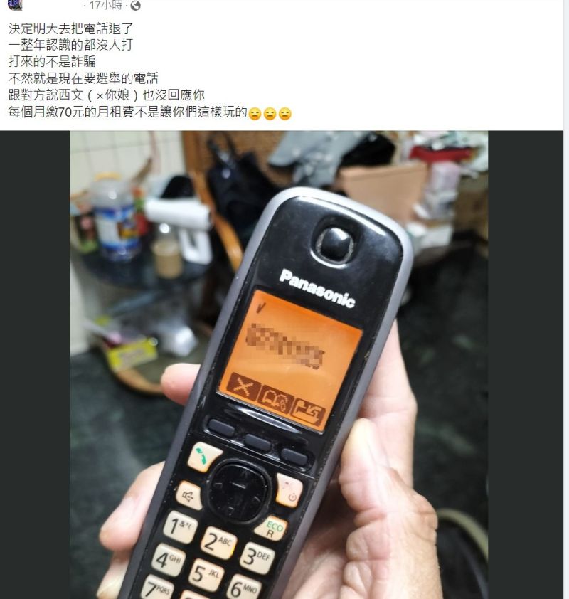 ▲苦主抱怨，家中市話一整年認識的人沒打幾次，反而都是推銷或詐騙，近期甚至還多了選舉拉票電話。（圖／《爆廢公社公開版》）