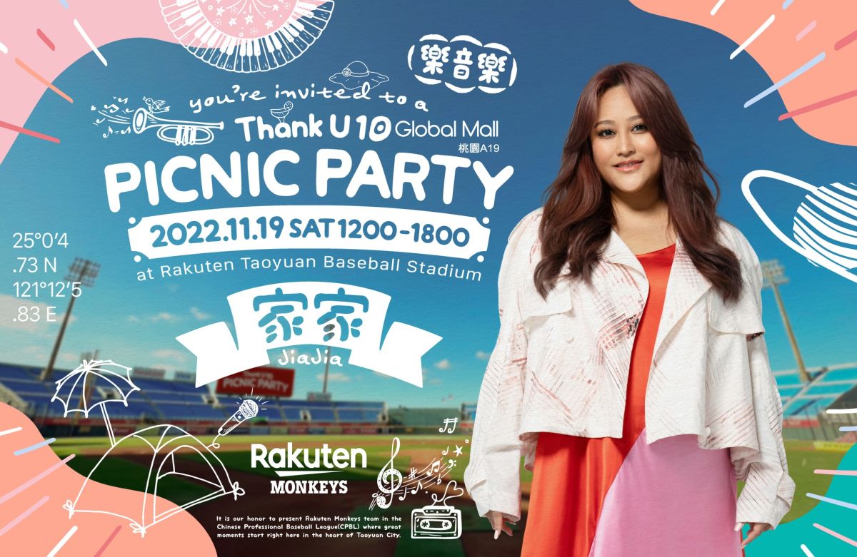 ▲家家將於桃猿野餐趴獻唱(圖/樂天桃猿球團提供)